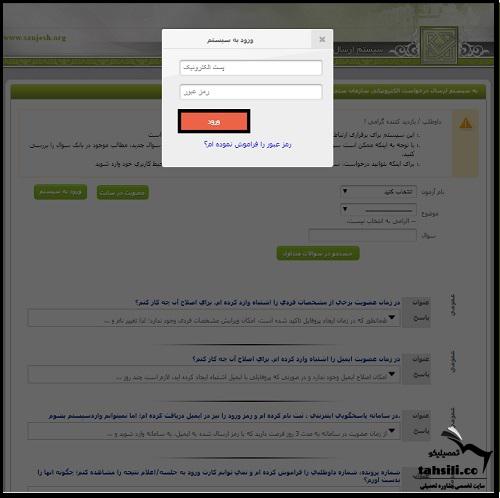  اشتباه در انتخاب رشته کنکور سراسری